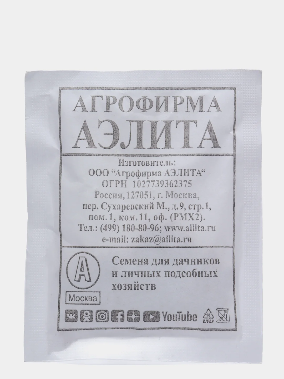Горох овощной Первенец, б/п масса 10 г., семена Аэлита