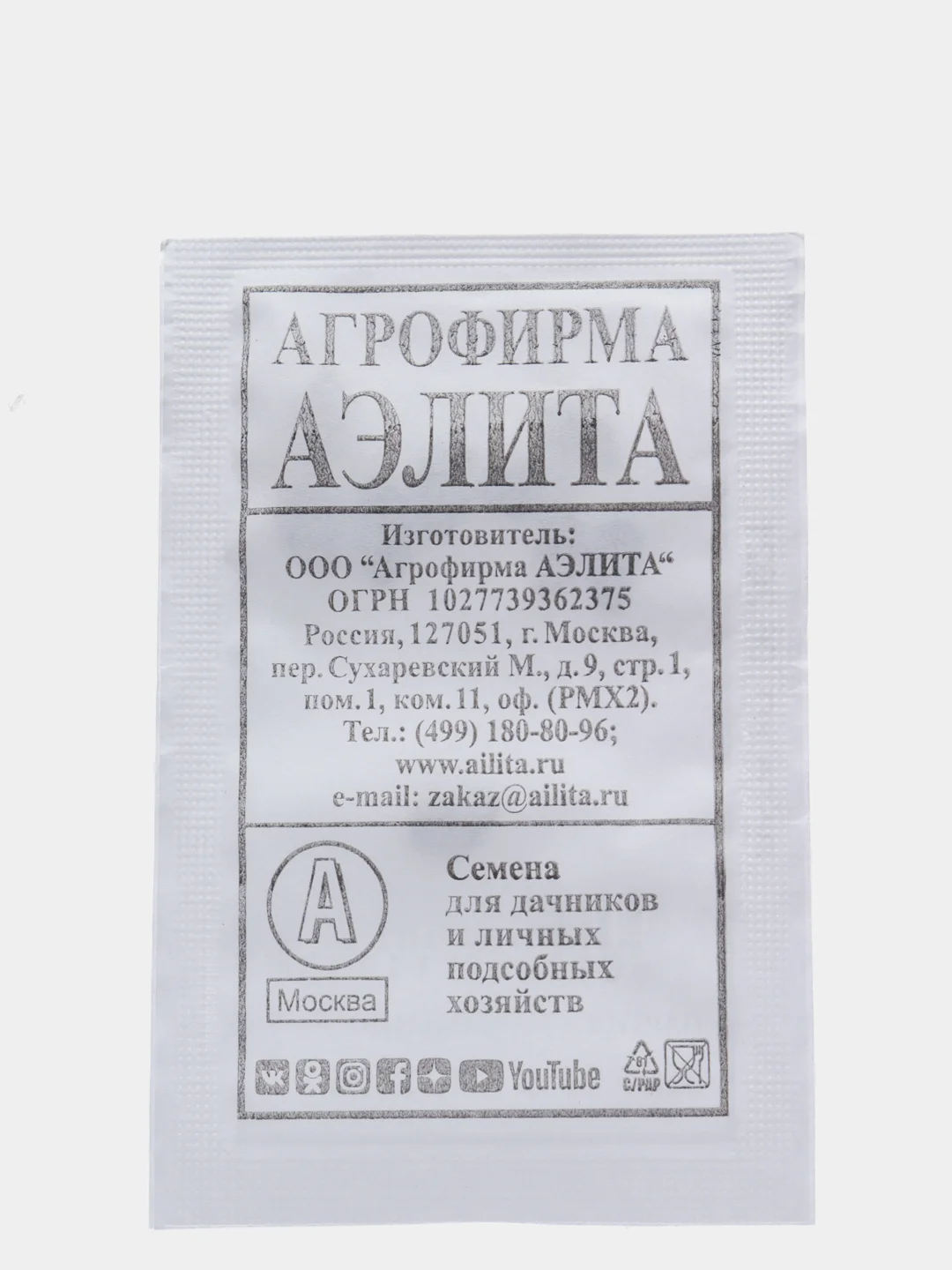 Арбуз Астраханский б/п, семена (Аэлита)
