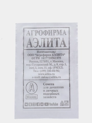 Арбуз Астраханский б/п, семена (Аэлита)