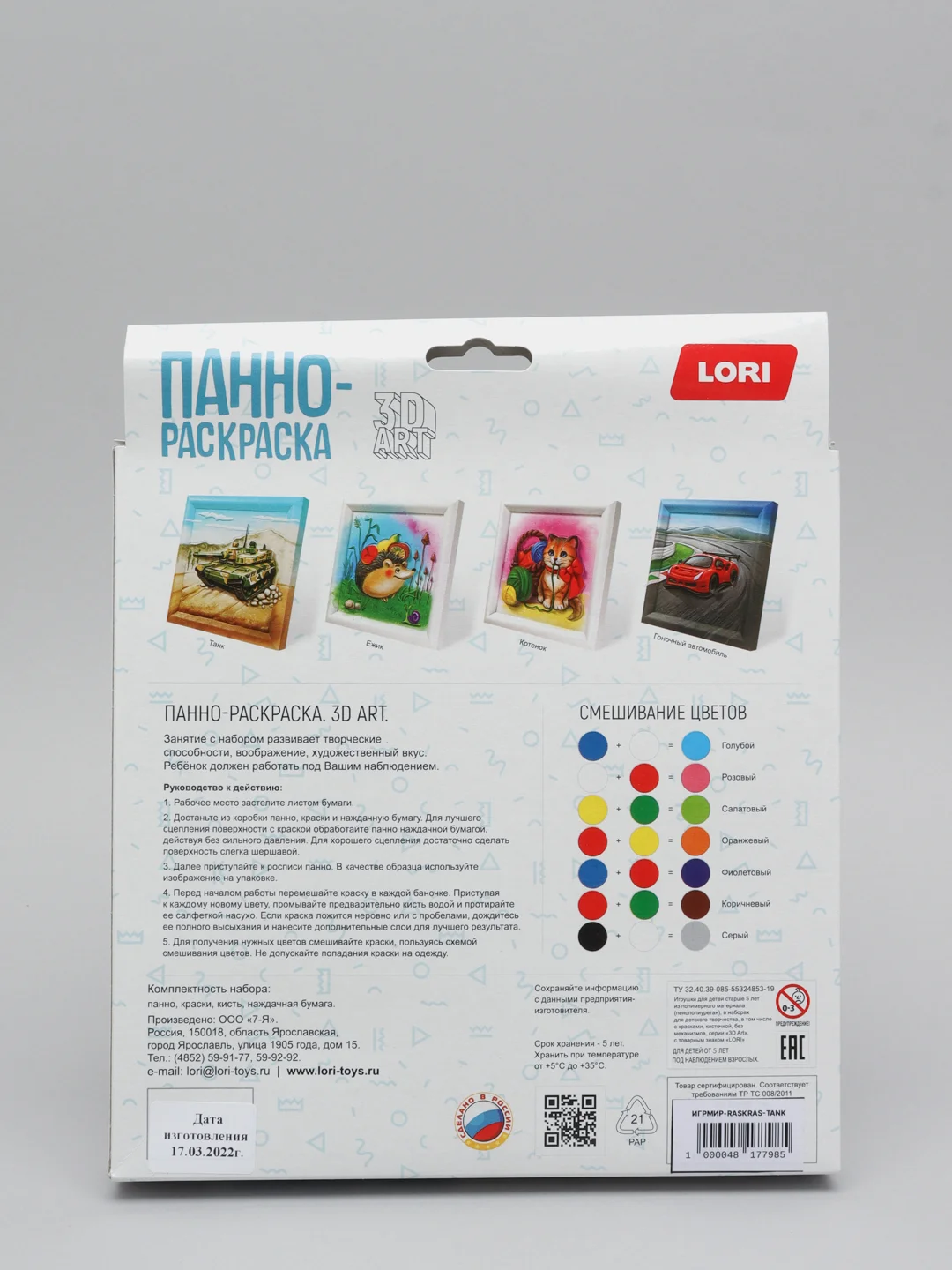 Панно-раскраска