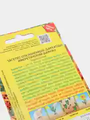 Бархатцы Имеретинский шафран, цветы семена Аэлита