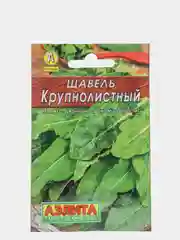 Щавель Крупнолистный, вес 0,5 гр., семена (Аэлита)