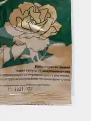 Гумат +7. Средство длястимуляции роста растений