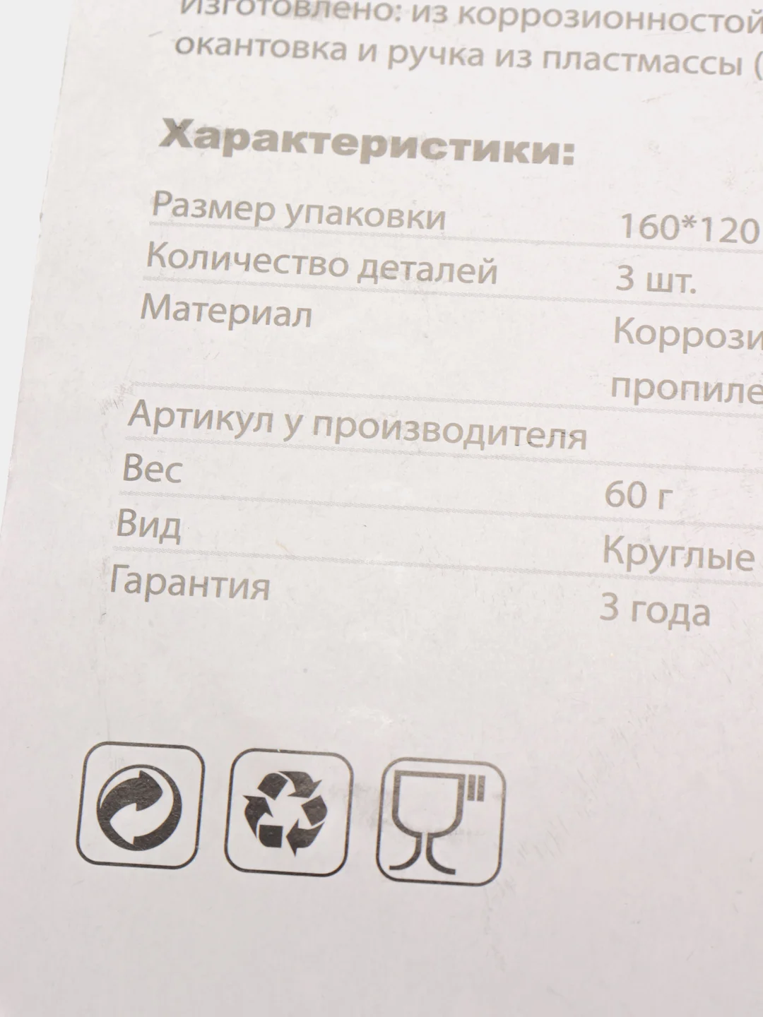 Розовый форма для выпечки, пельменей 3 шт