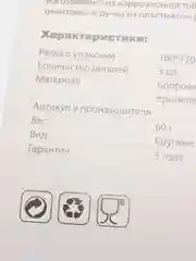 Розовый форма для выпечки, пельменей 3 шт