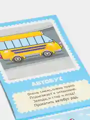 Горчичный книга развивающая детская  "Растём вместе",  20 стр