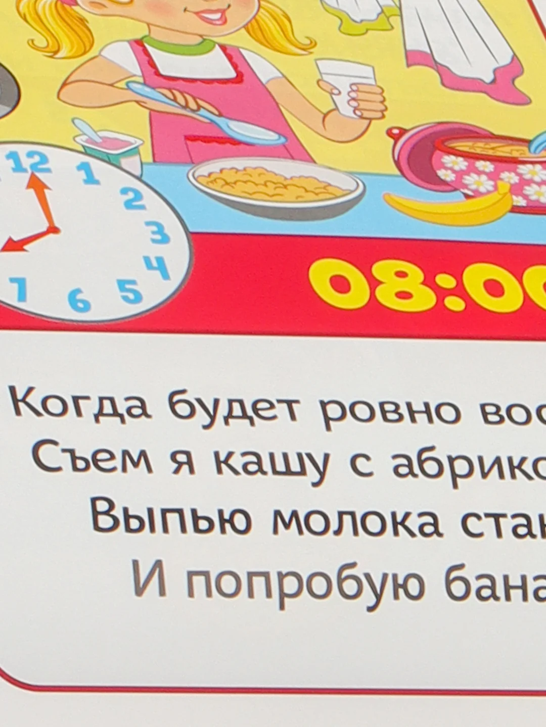 Коралловый книга развивающая детская  "Растём вместе",  20 стр
