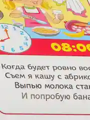 Коралловый книга развивающая детская  "Растём вместе",  20 стр