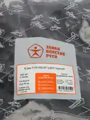 Клин SVP-PROFI mini 200