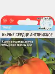Семена "Томат Бычье сердце английское"