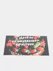 Серебряный открытки брату 10 х 15 см, 6 видов