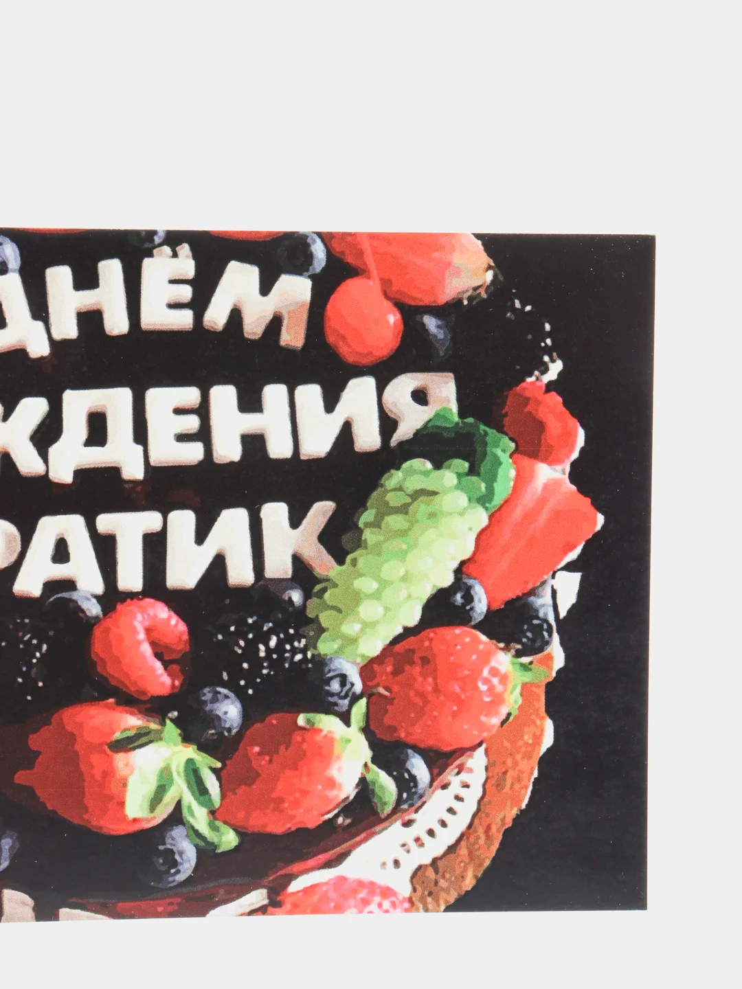 Серебряный открытки брату 10 х 15 см, 6 видов
