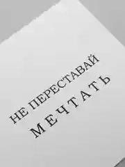 Бордовый мини-открытка для цветов и подарков, много видов, текстовые открытки