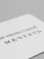 Бордовый мини-открытка для цветов и подарков, много видов, текстовые открытки