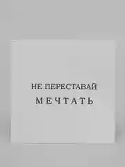 Бордовый мини-открытка для цветов и подарков, много видов, текстовые открытки