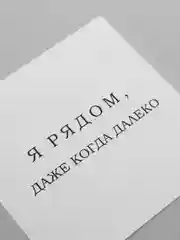 Мини-открытка для цветов и подарков, много видов, текстовые открытки