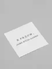 Мини-открытка для цветов и подарков, много видов, текстовые открытки