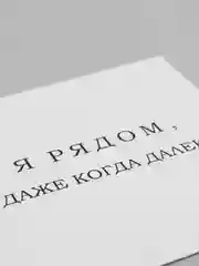 Мини-открытка для цветов и подарков, много видов, текстовые открытки