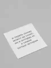 Желтый мини-открытка для цветов и подарков, много видов, текстовые открытки