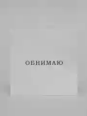Золотой мини-открытка для цветов и подарков, много видов, текстовые открытки