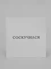 Голубой мини-открытка для цветов и подарков, много видов, текстовые открытки