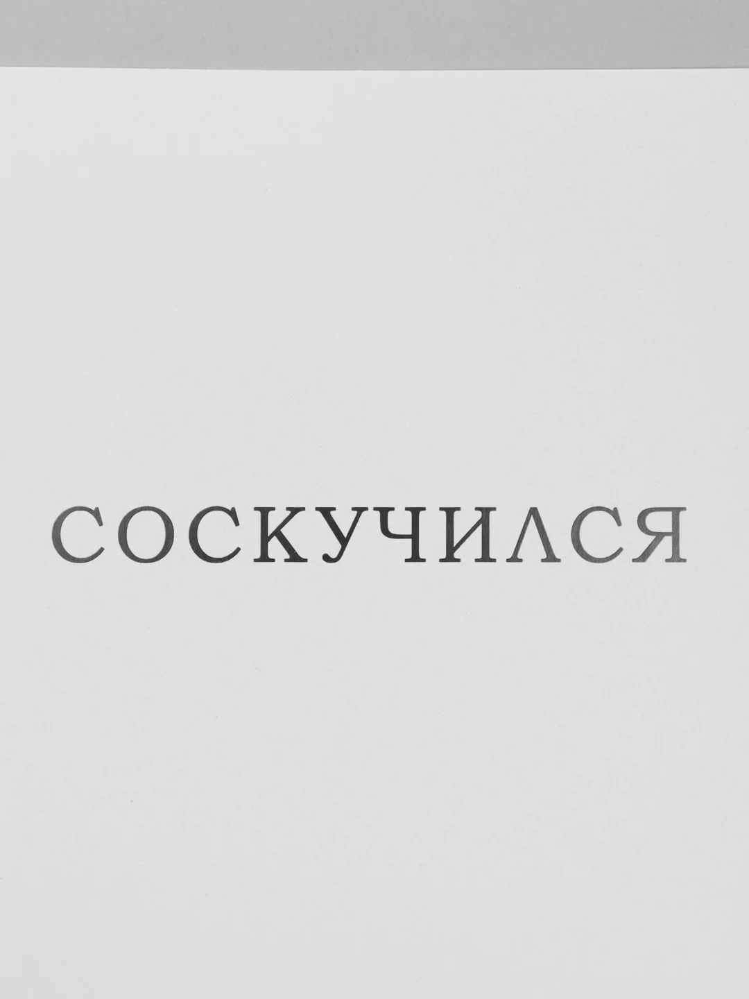 Голубой мини-открытка для цветов и подарков, много видов, текстовые открытки