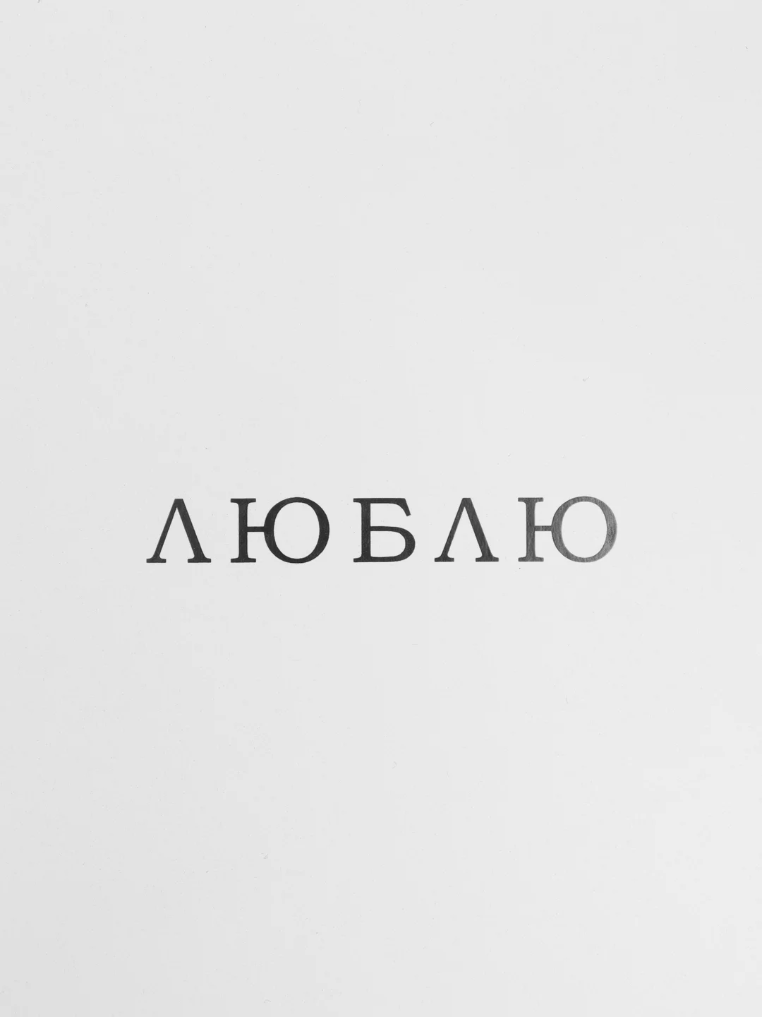 Бежевый мини-открытка для цветов и подарков, много видов, текстовые открытки