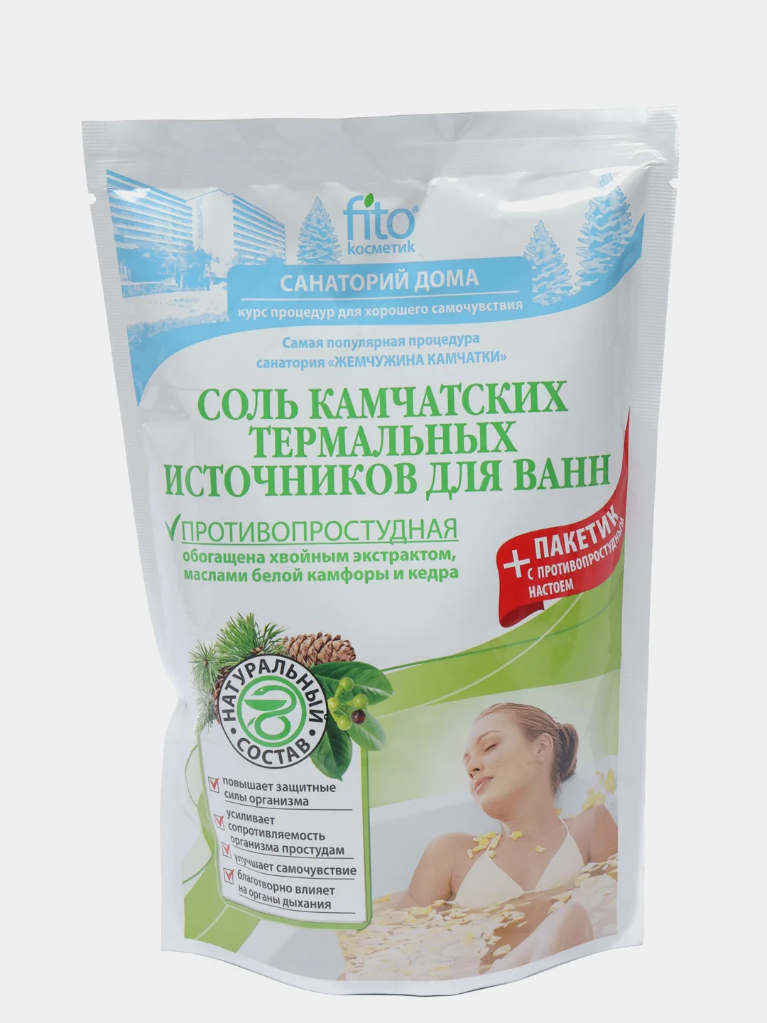 Соль для ванн Fito косметик "Камчатских термальных источников. Противопростудная", 500 г