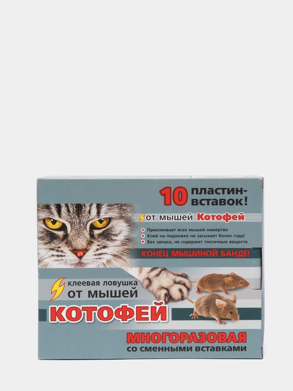 Клеевая ловушка от мышей Котофей. Мышеловка. Клей от мышей