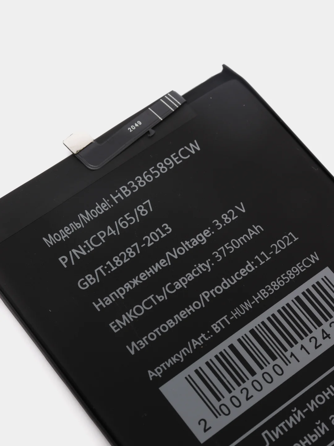 Аккумулятор для Huawei Honor 20 P10 Plus View 10 Play Nova 3 5T Mate 20 Lite HB386589ECW