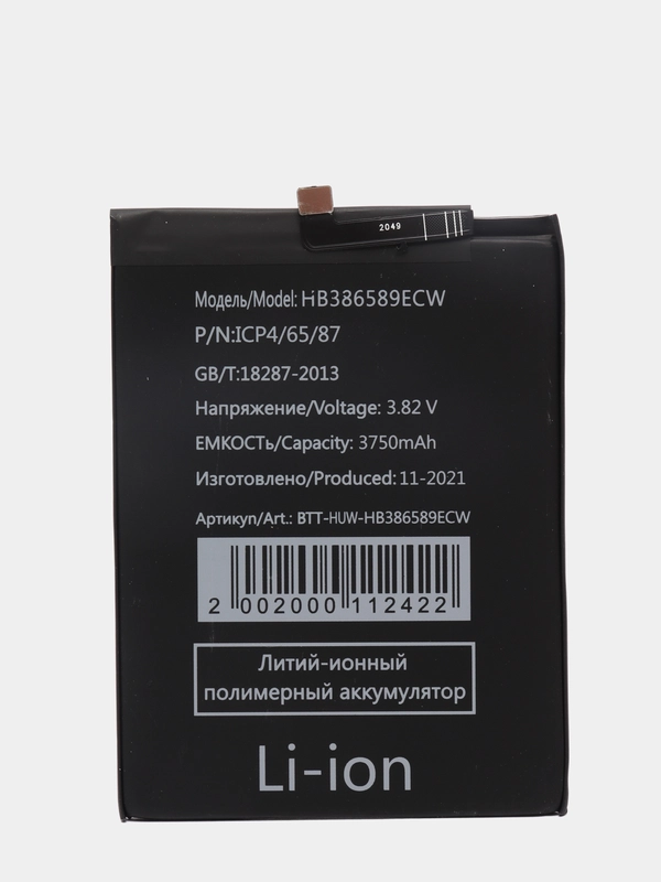 Аккумулятор для Huawei Honor 20 P10 Plus View 10 Play Nova 3 5T Mate 20 Lite HB386589ECW