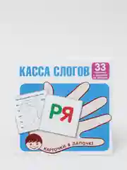 Карточки  домана "В лапочке" (алфавит, слоги, дорожные знаки, английский, буквы и звуки)