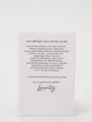 Масляные духи Lemontay №708 - по мотивам : Bal d Afrique, Африканский бал , 3 мл