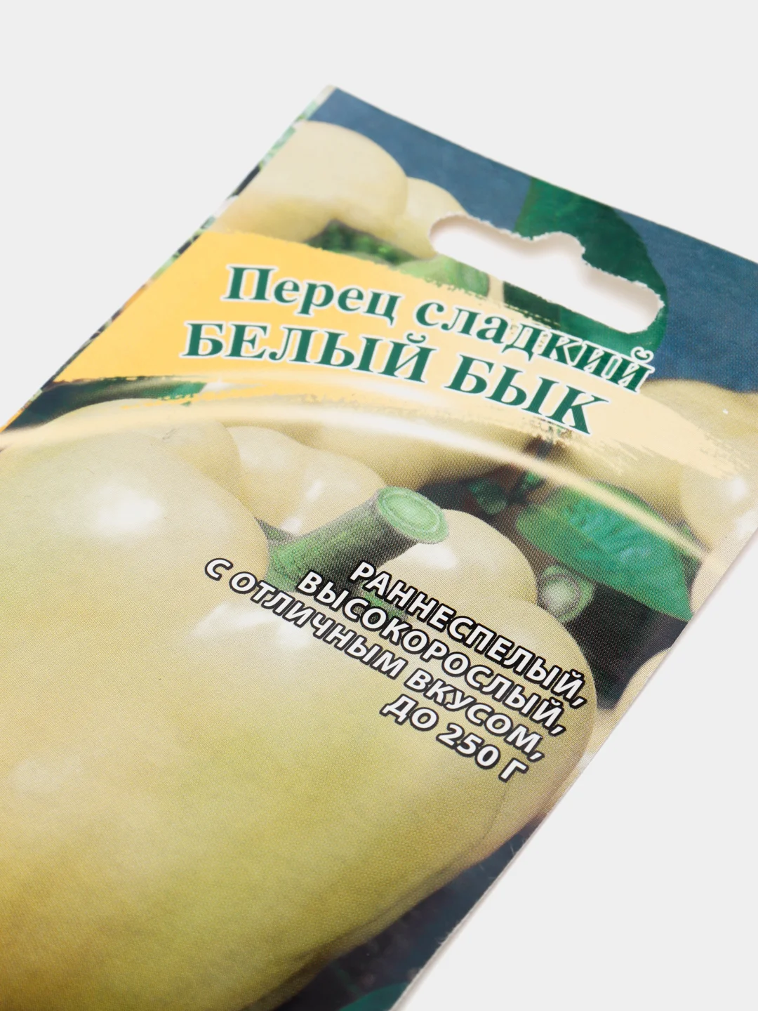 Перец Белый бык(семена)