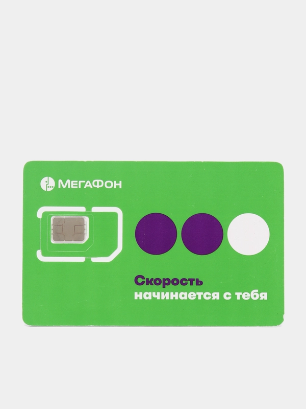 Сим-карта Мегафон, 400 руб/месяц, 30Гб интернет, 600 минут с безлимит в сети
