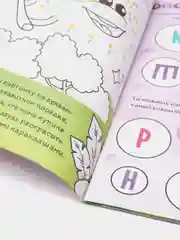 Лавандовый книга обучающая. Изучаем цифры / Изучаем буквы , 16 стр