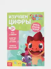 Бирюзовый книга обучающая. Изучаем цифры / Изучаем буквы , 16 стр
