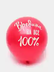 Воздушные шарики на день рождения "Ведьмы не стареют", набор 5 штук