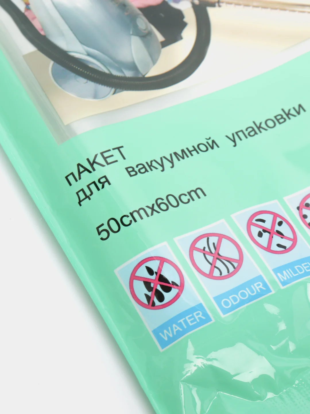 Вакуумный пакет с клапаном для компактного хранения вещей разного размера