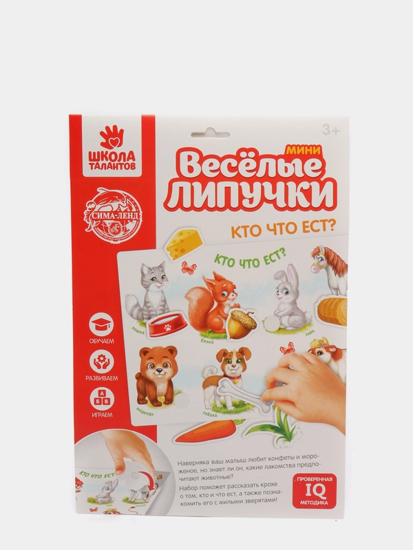 Игра на липучках "Животные и еда"