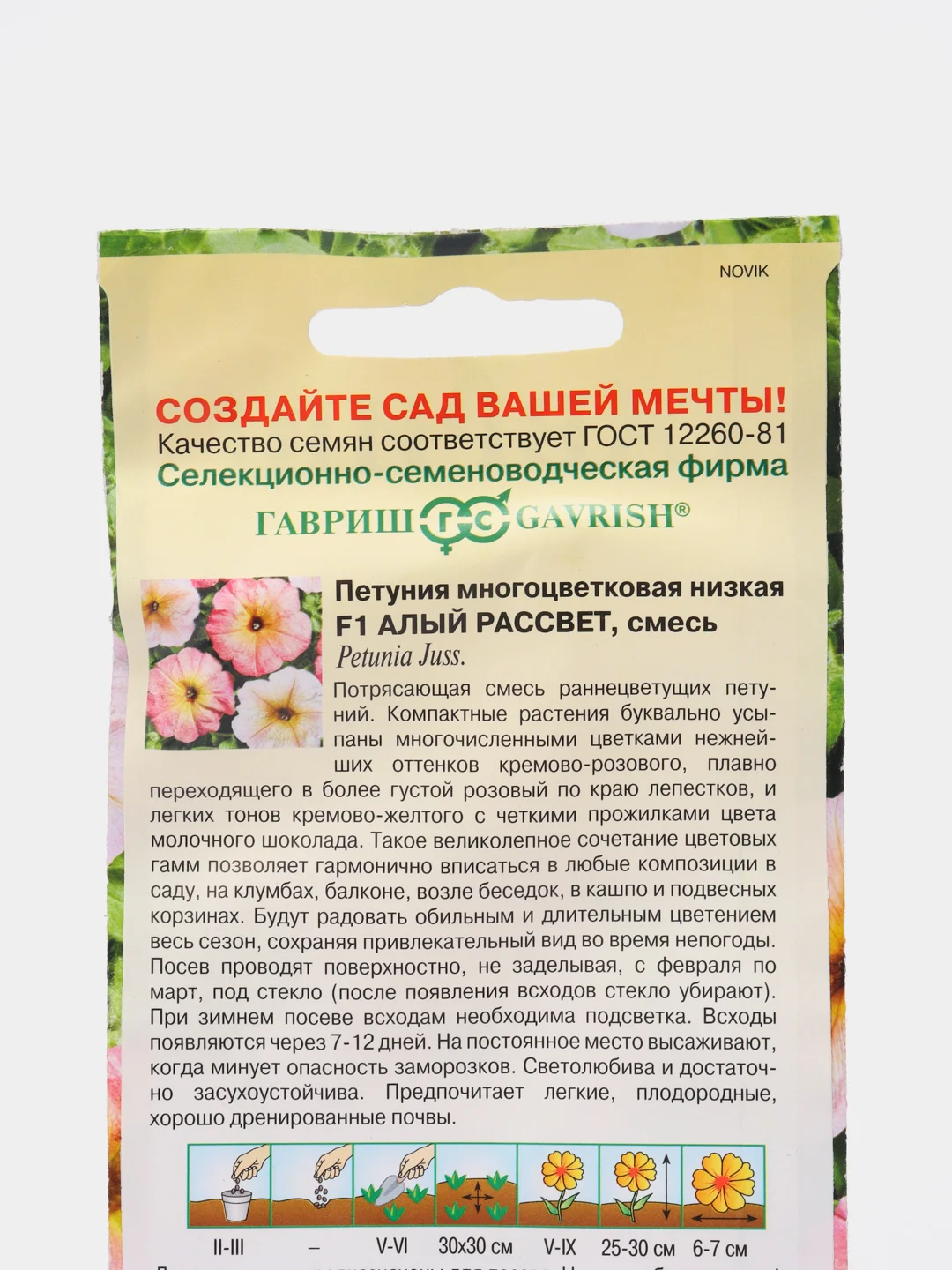 Петуния Алый рассвет (семена,цветы)