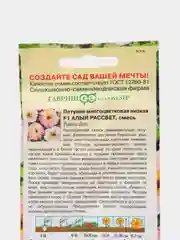 Петуния Алый рассвет (семена,цветы)
