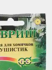 Семена, трава для хомячков "Пушистик"