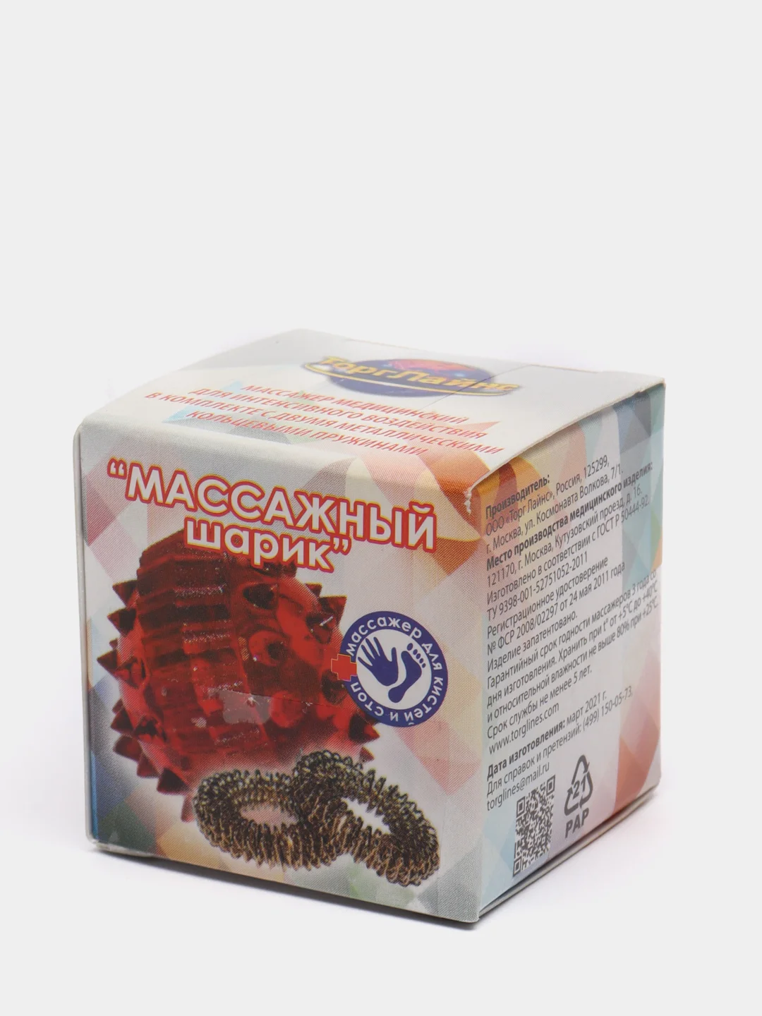 Набор массажёров Су-джок, 2 кольца