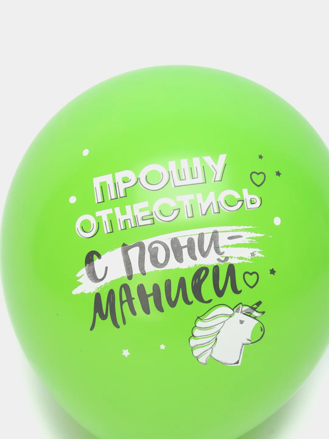 Зеленый воздушные шары "Дистанция счастья", 12", 30 см