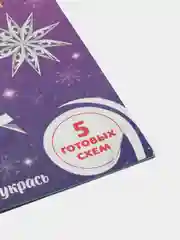 Темно-синий аппликации  "Вырезаем снежинки"