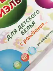 Стиральный порошок для детского белья BL, 400 г