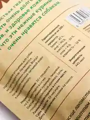 Лакомство для собак Деревенские Лакомства "Гребешки куриные", 50 г