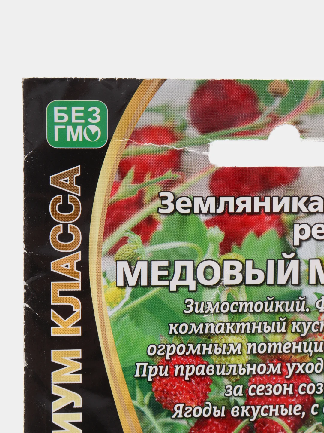Семена Земляника "Медовый миллион"