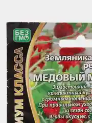 Семена Земляника "Медовый миллион"